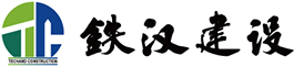 省级荣誉-铁汉生态建设有限公司